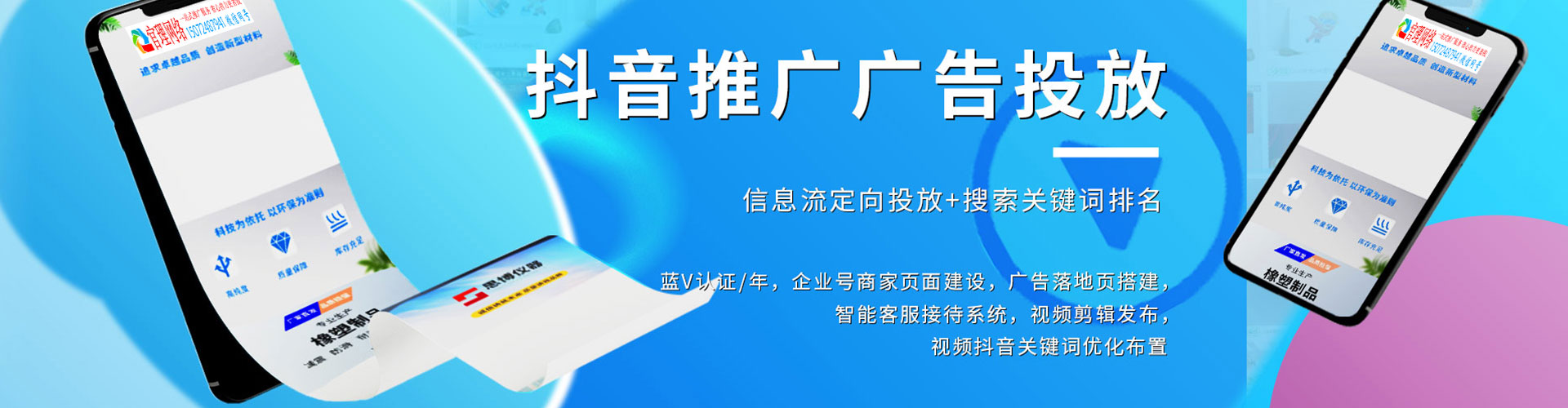 英吉沙信息流代运营
